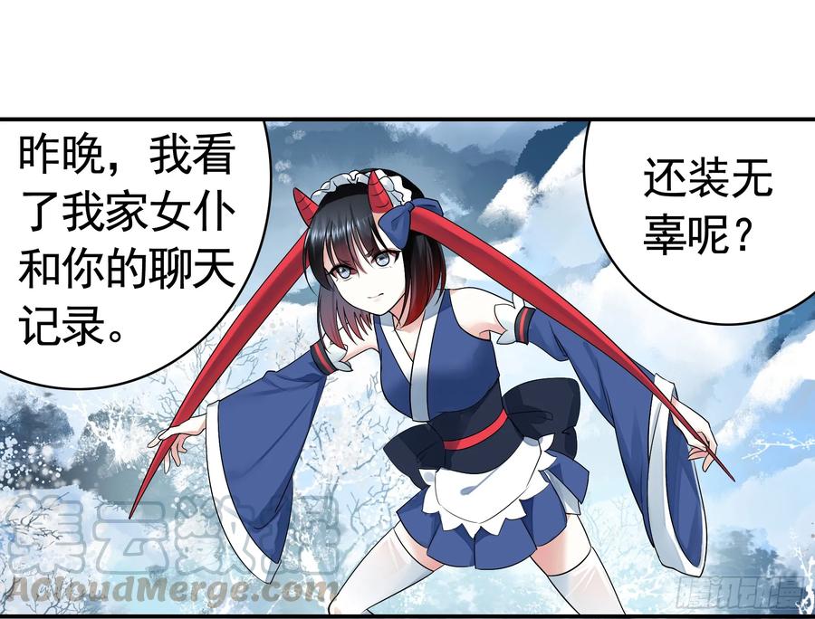 《我偏要浪》此处也有我的传说 第41页