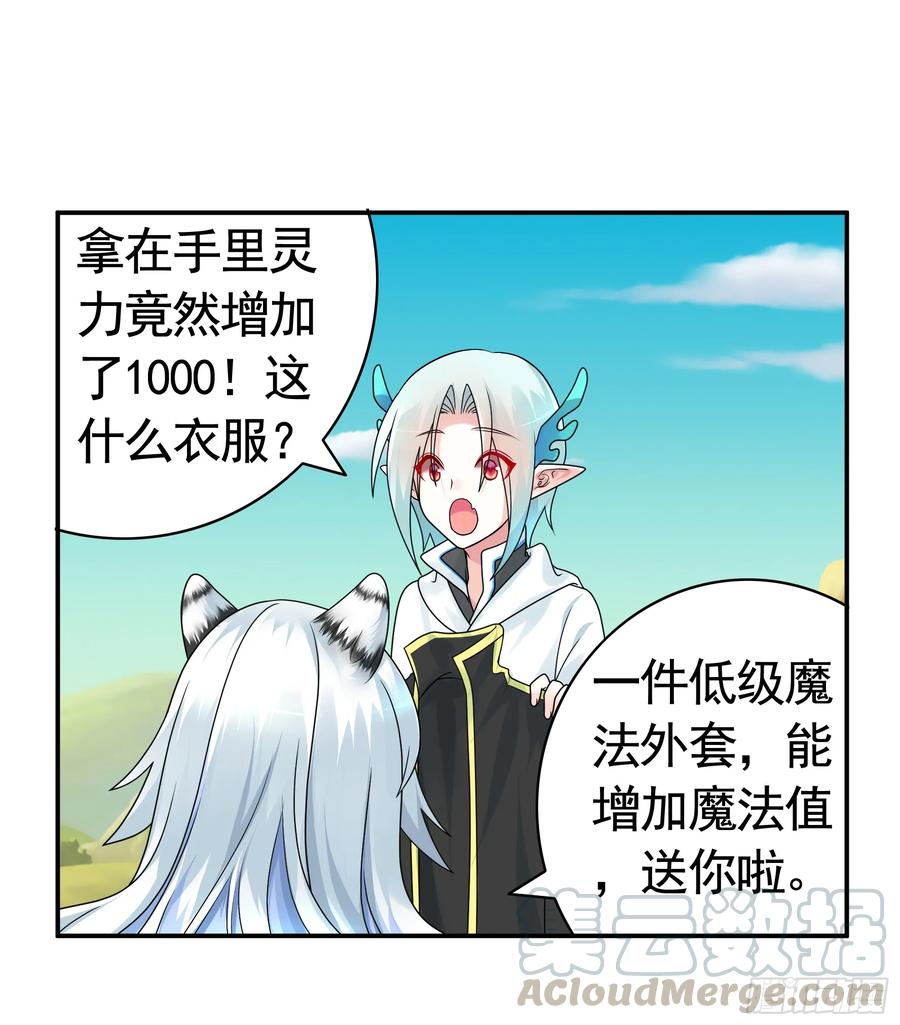《我偏要浪》此处也有我的传说 第25页