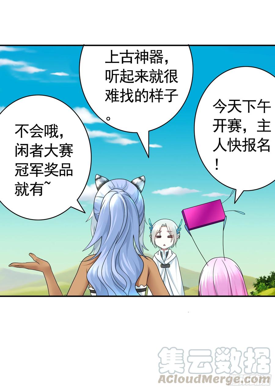 《我偏要浪》此处也有我的传说 第29页