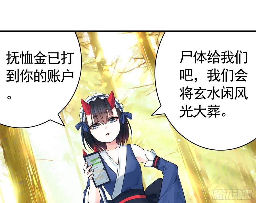 《我偏要浪》此处也有我的传说 第4页