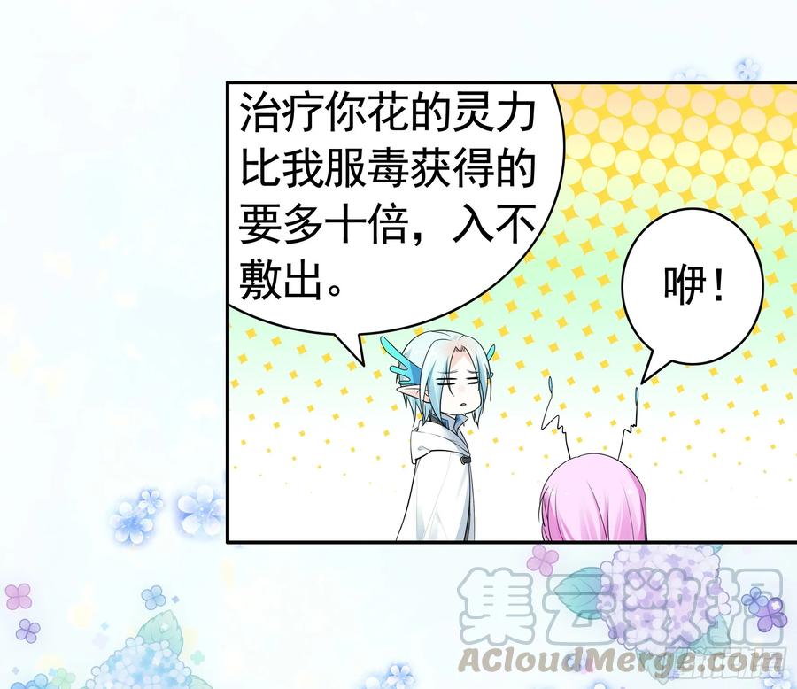 《我偏要浪》此处也有我的传说 第21页