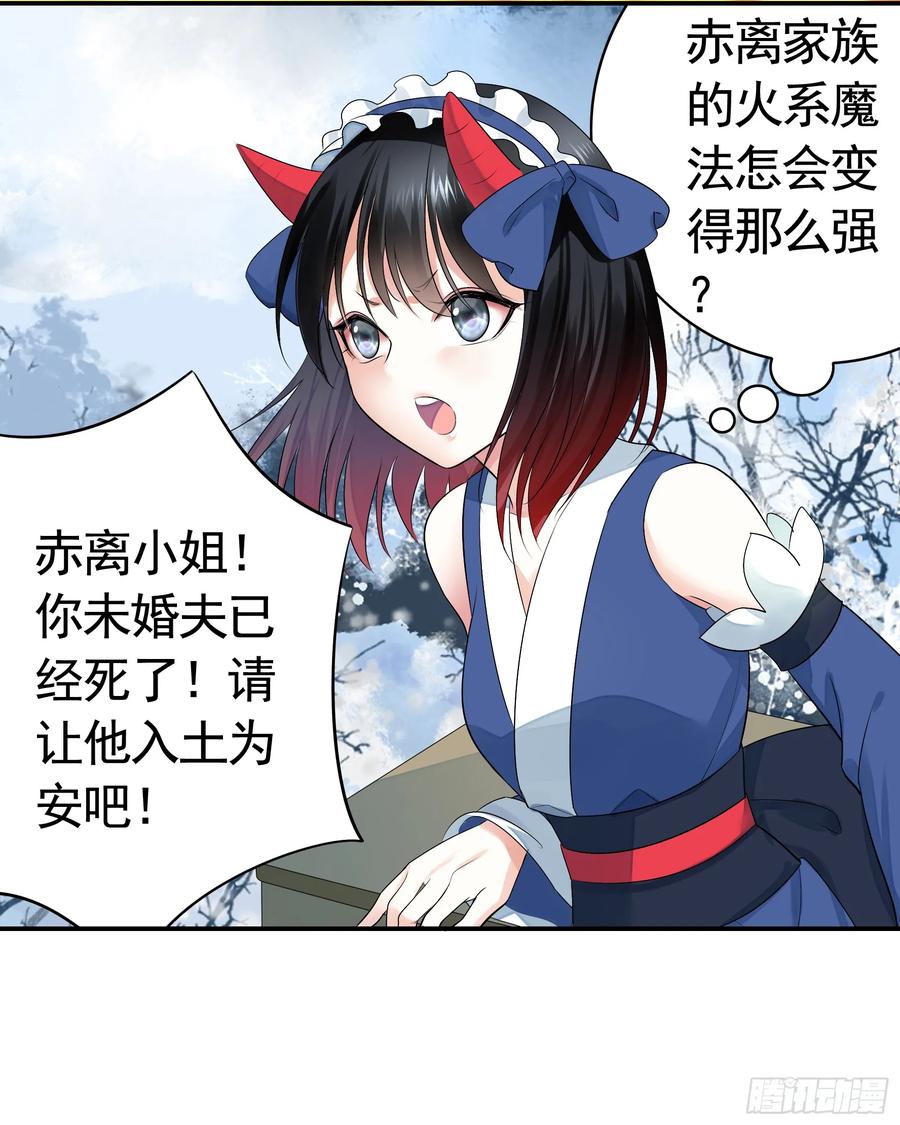 《我偏要浪》此处也有我的传说 第39页