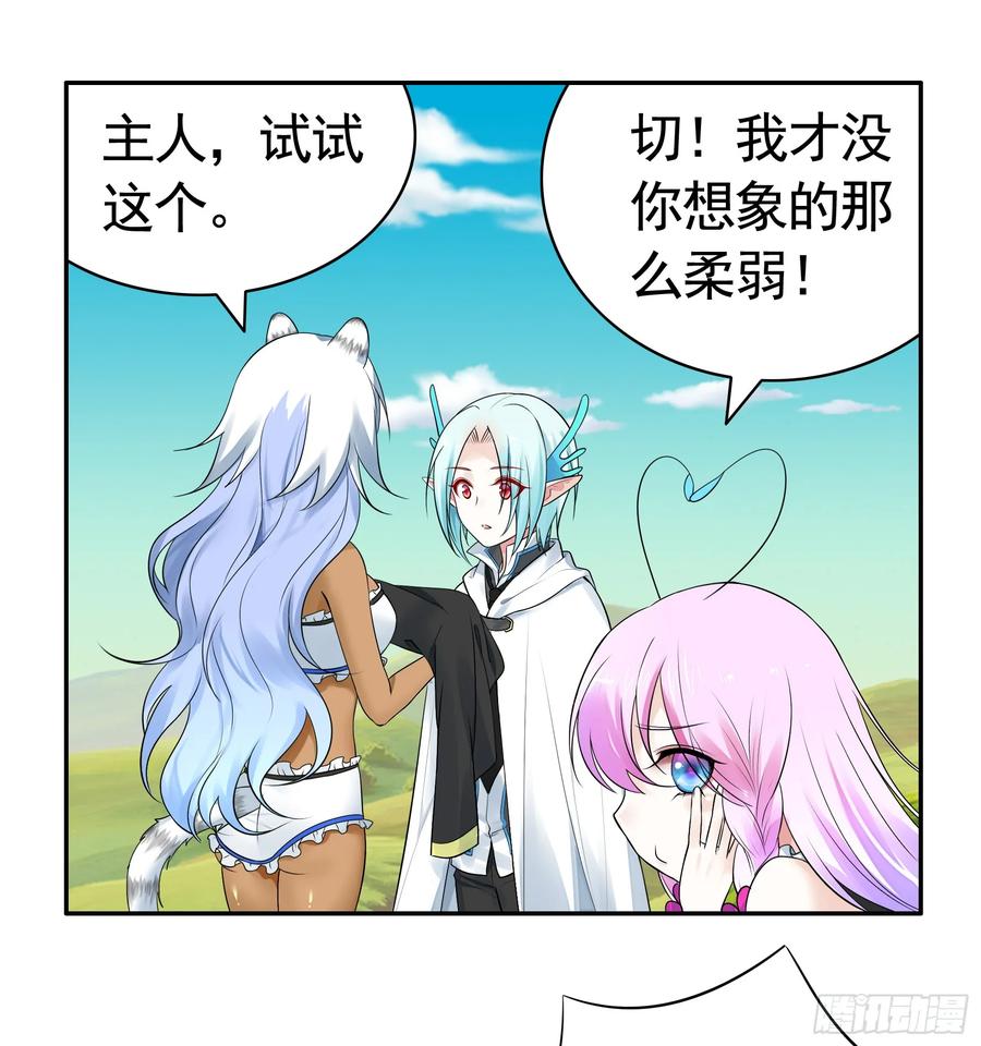 《我偏要浪》此处也有我的传说 第23页