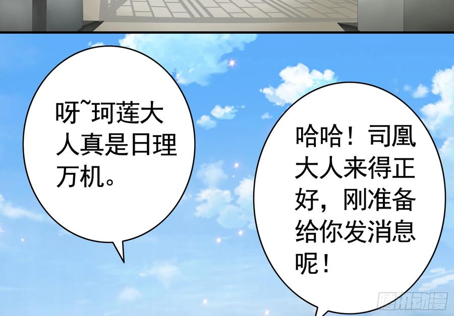 《我偏要浪》此处也有我的传说 第47页