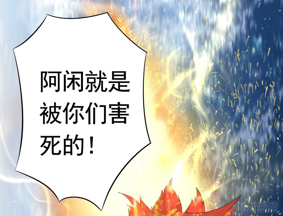 《我偏要浪》此处也有我的传说 第42页