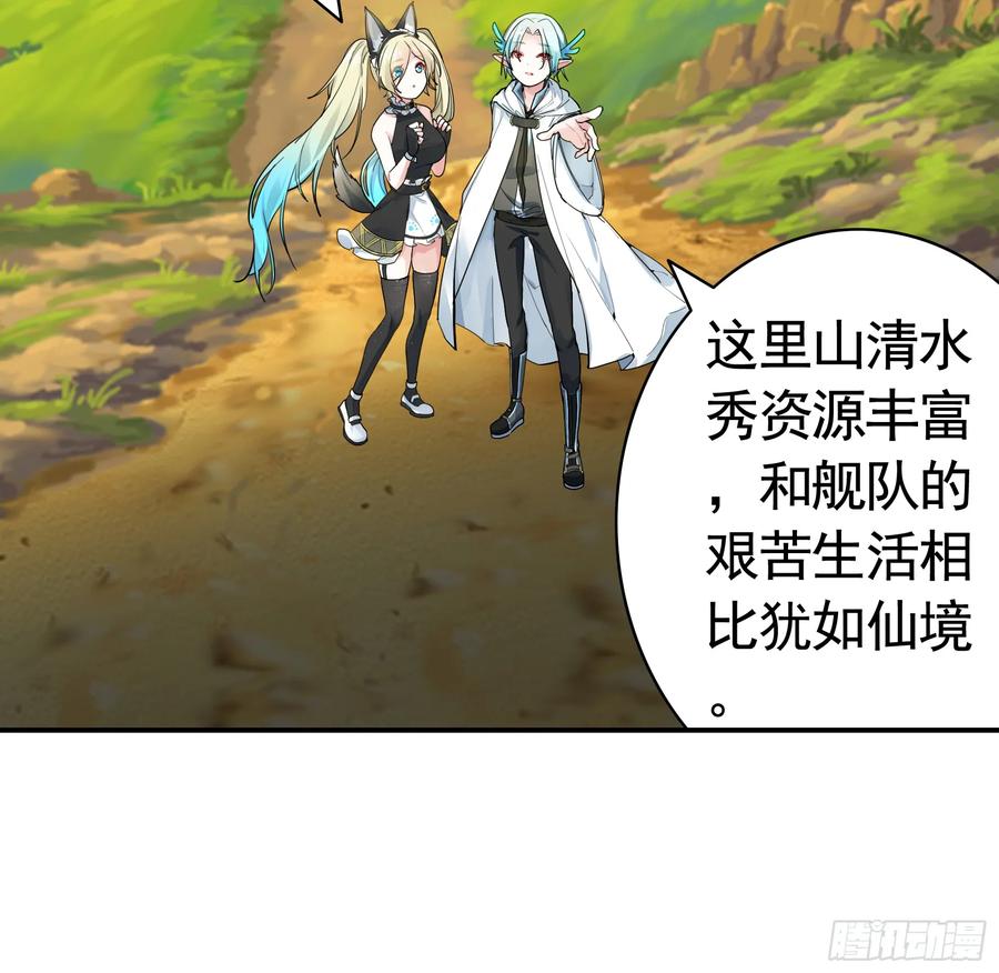 《我偏要浪》此处也有我的传说 第14页