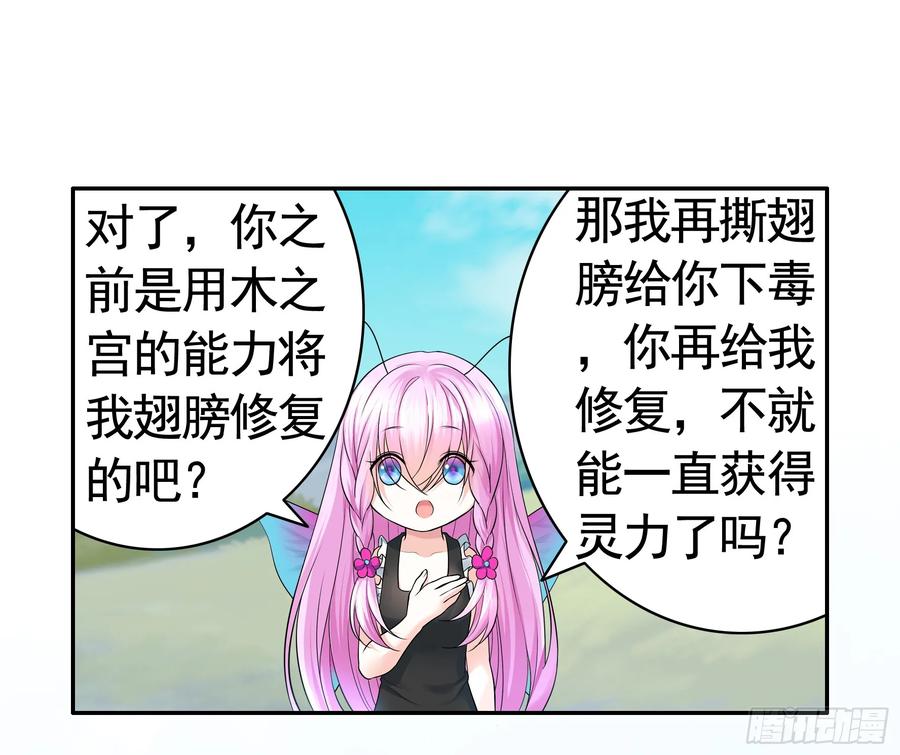 《我偏要浪》此处也有我的传说 第20页
