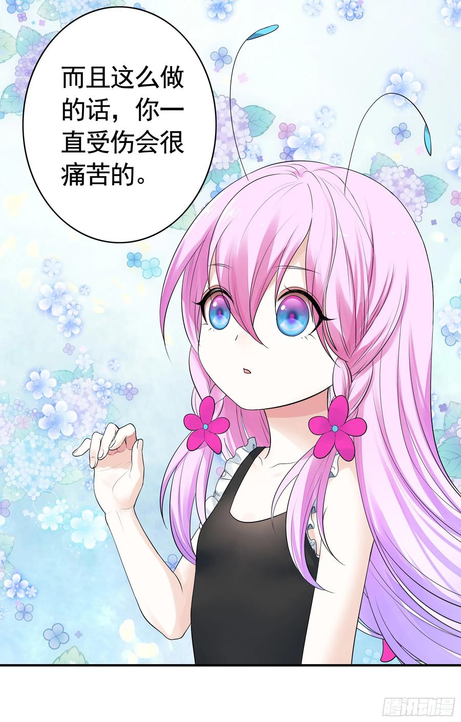 《我偏要浪》此处也有我的传说 第22页
