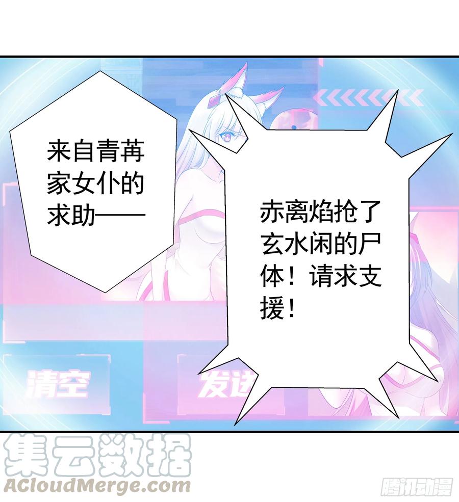 《我偏要浪》此处也有我的传说 第45页