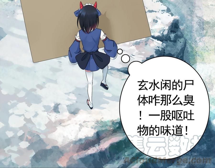 《我偏要浪》此处也有我的传说 第33页