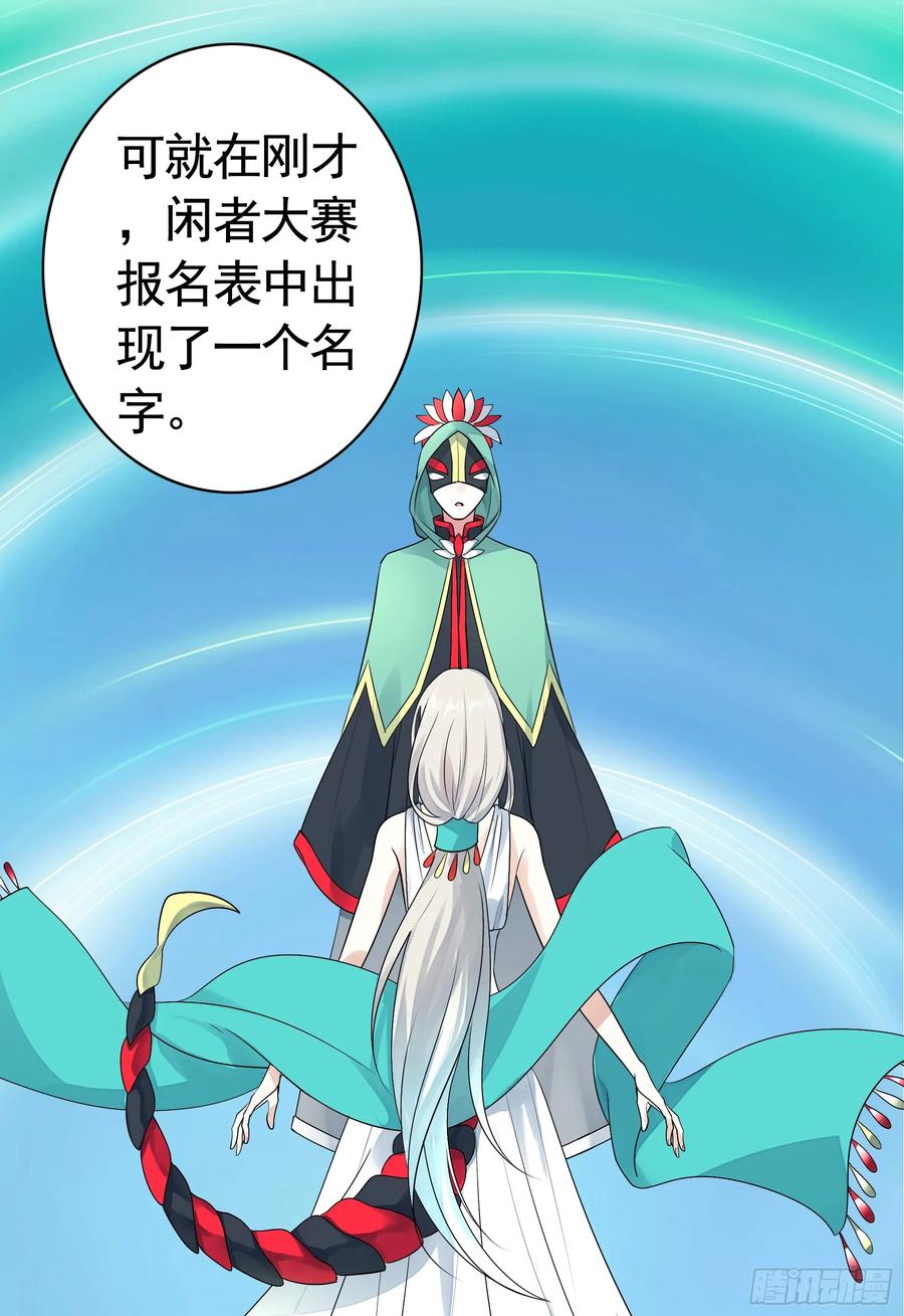 《我偏要浪》此处也有我的传说 第54页