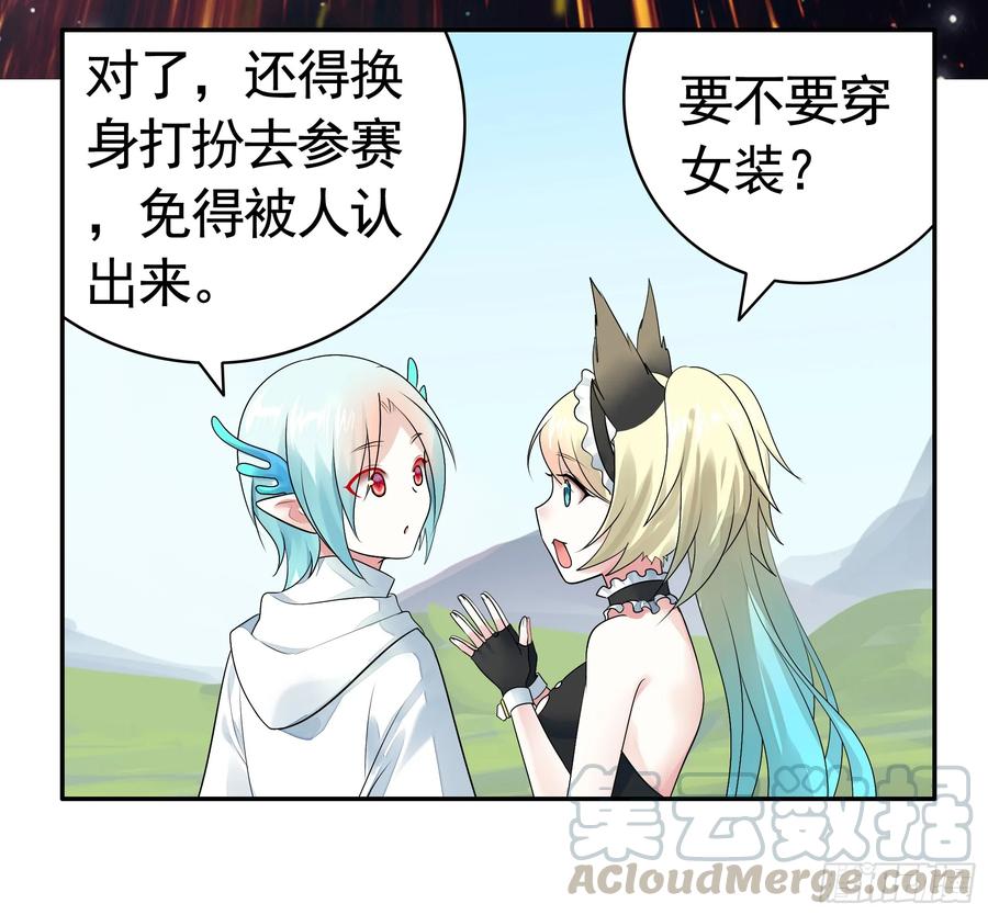 《我偏要浪》此处也有我的传说 第61页