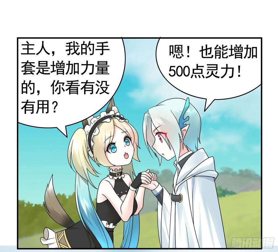 《我偏要浪》此处也有我的传说 第26页