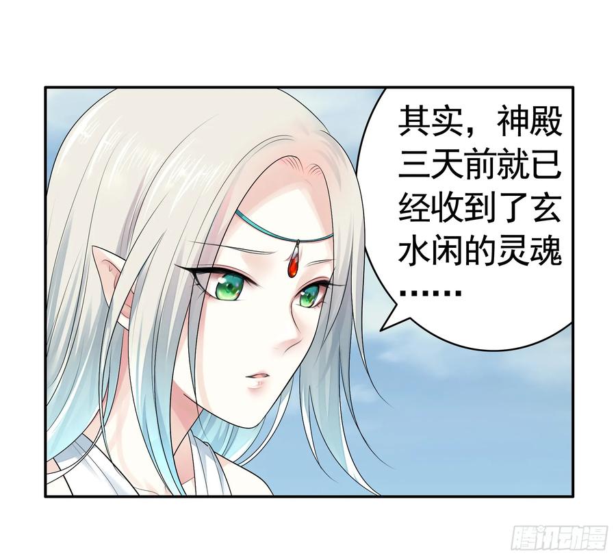 《我偏要浪》此处也有我的传说 第52页