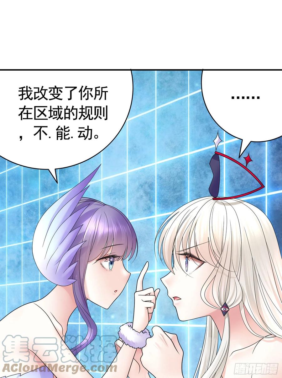 《我偏要浪》她比你先来 第34页