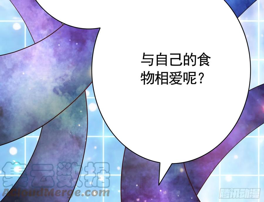 《我偏要浪》她比你先来 第25页