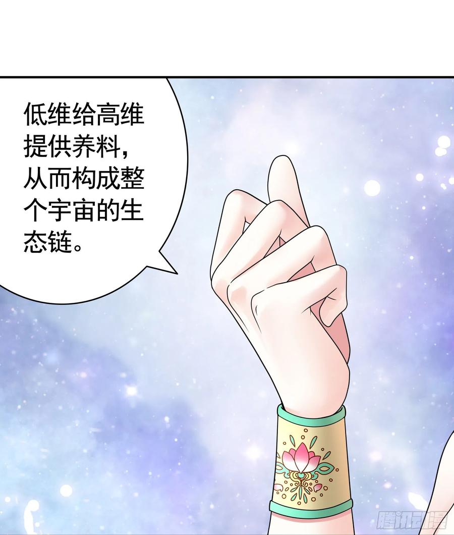 《我偏要浪》她比你先来 第23页