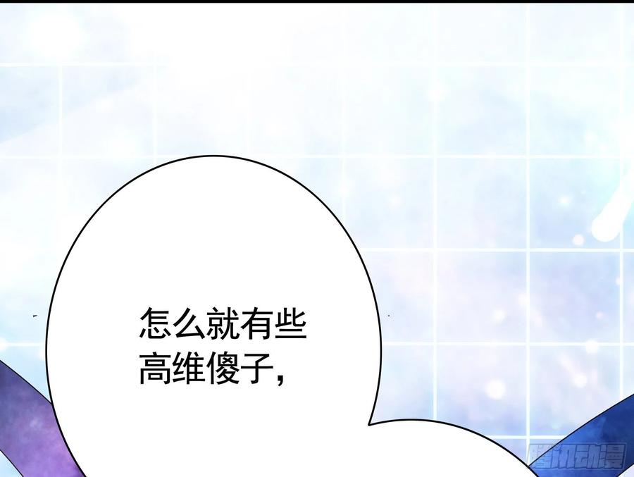 《我偏要浪》她比你先来 第24页