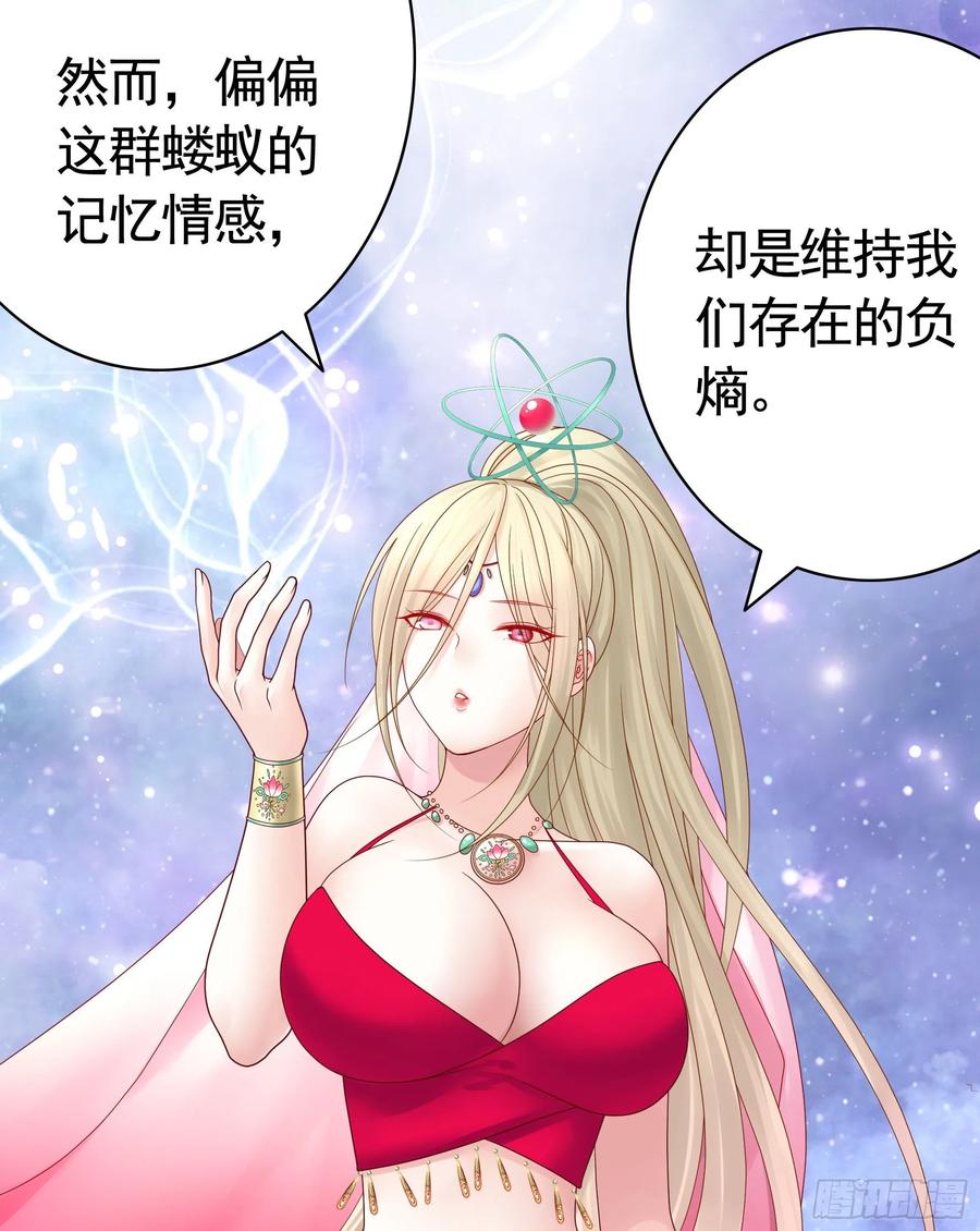 《我偏要浪》她比你先来 第21页