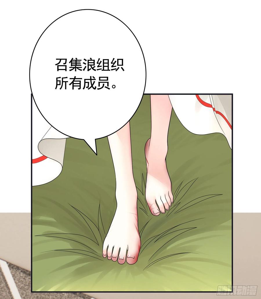 《我偏要浪》她比你先来 第12页