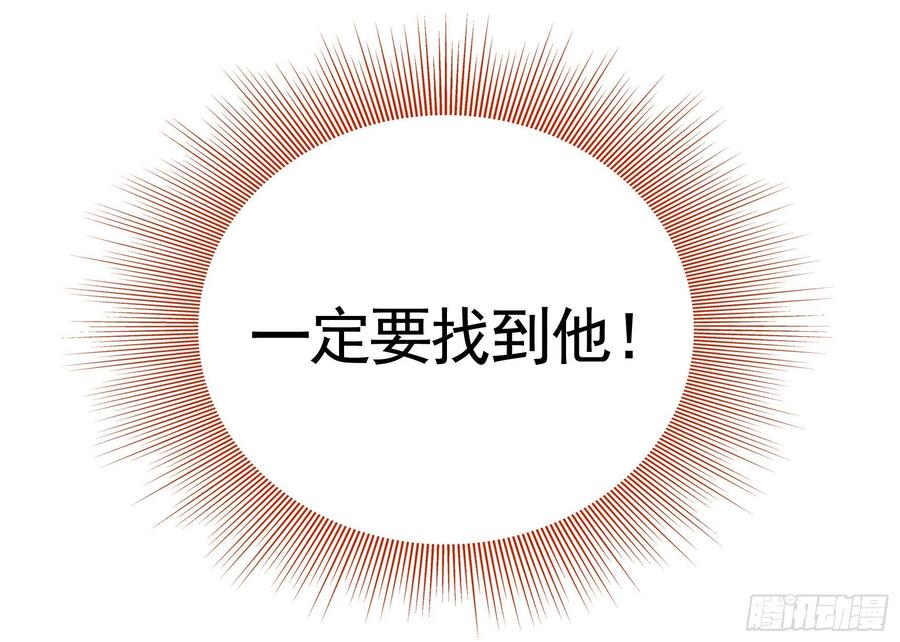 《我偏要浪》她比你先来 第6页