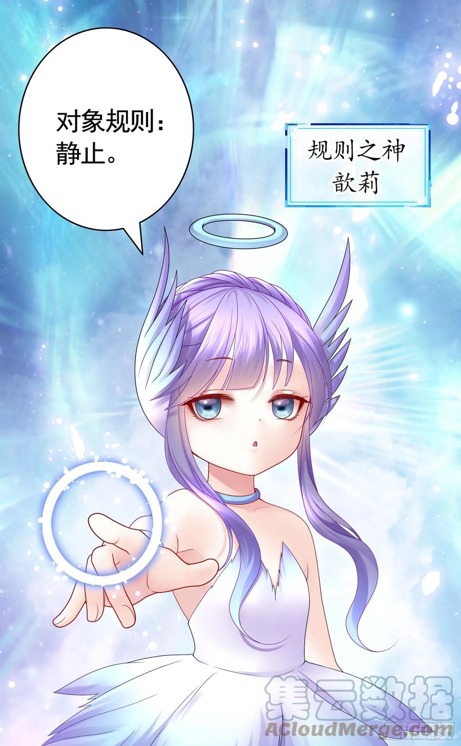 《我偏要浪》她比你先来 第31页