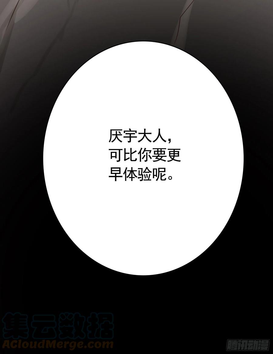 《我偏要浪》她比你先来 第58页