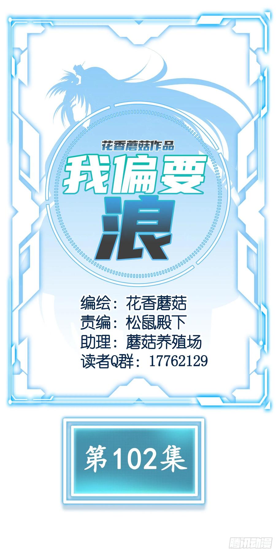 《我偏要浪》她比你先来 第18页