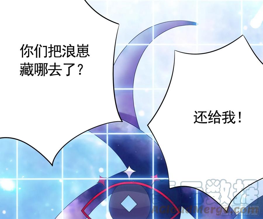 《我偏要浪》她比你先来 第28页