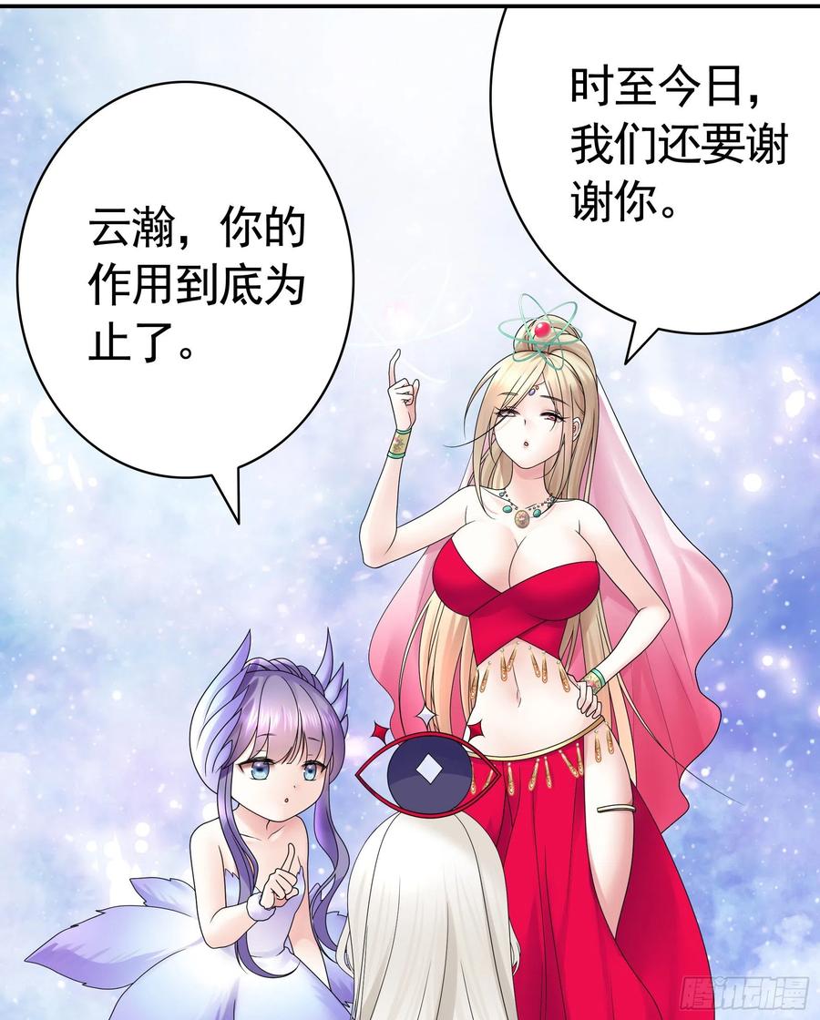 《我偏要浪》她比你先来 第36页