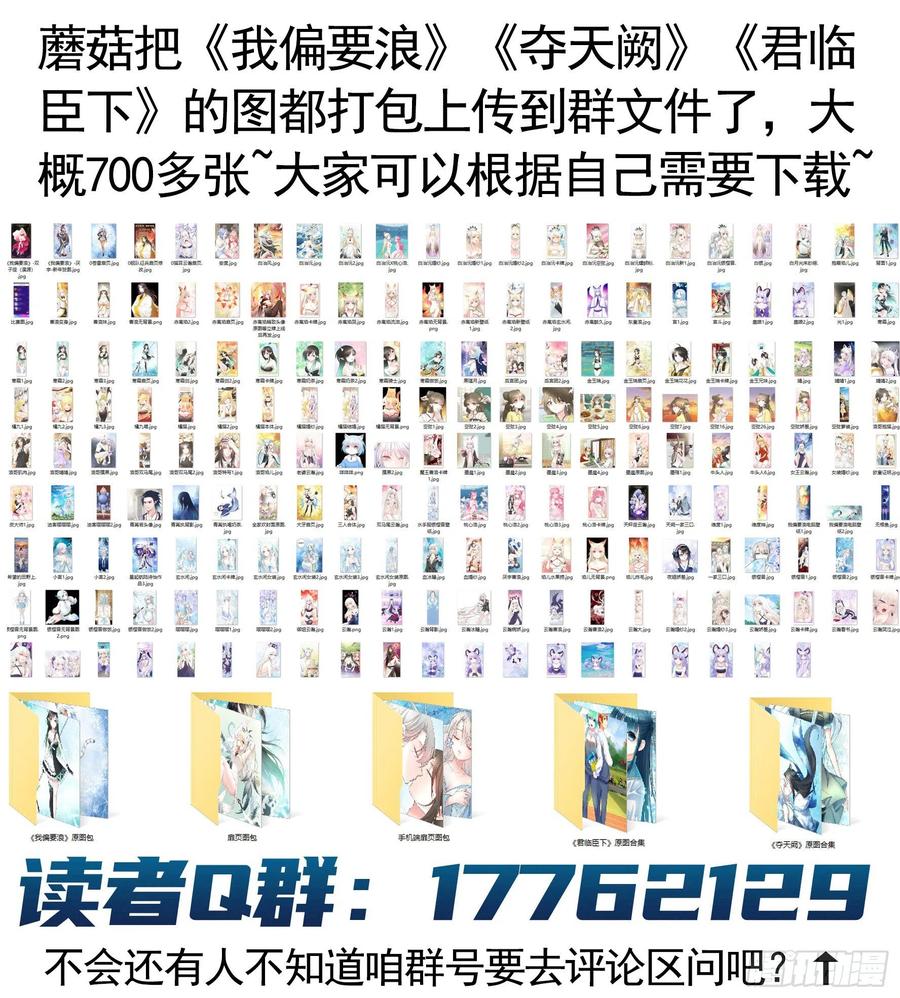 《我偏要浪》她比你先来 第59页