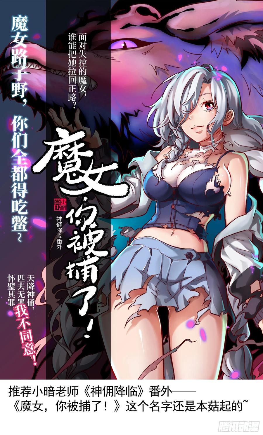 《我偏要浪》她比你先来 第60页