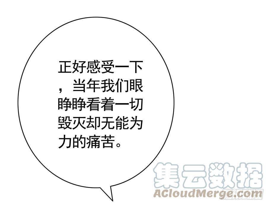 《我偏要浪》她比你先来 第43页