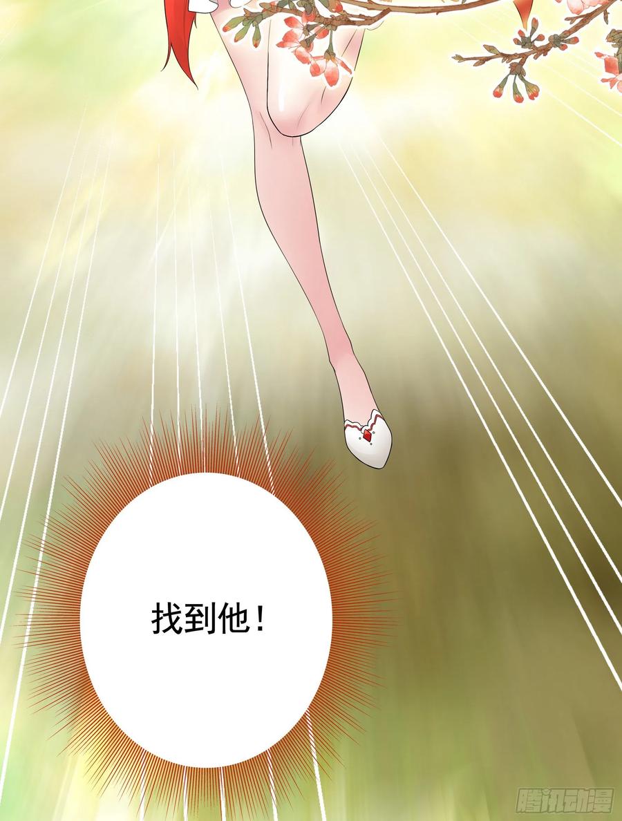 《我偏要浪》她比你先来 第2页