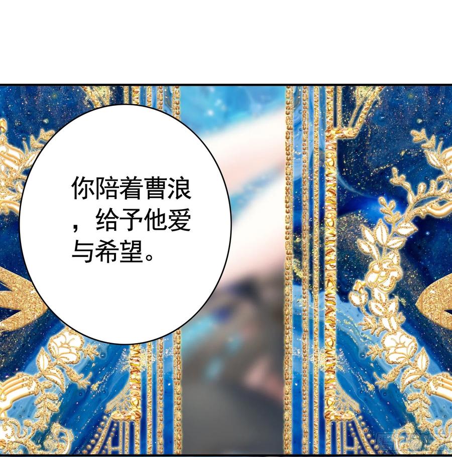 《我偏要浪》她比你先来 第38页
