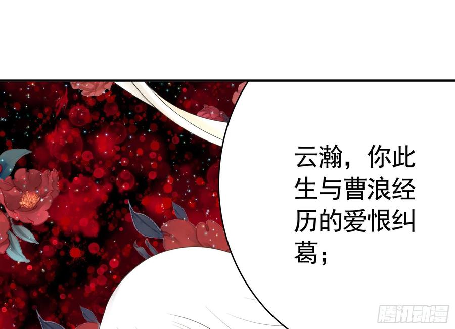 《我偏要浪》她比你先来 第54页