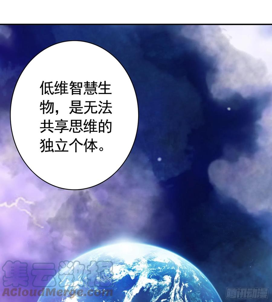 《我偏要浪》她比你先来 第19页