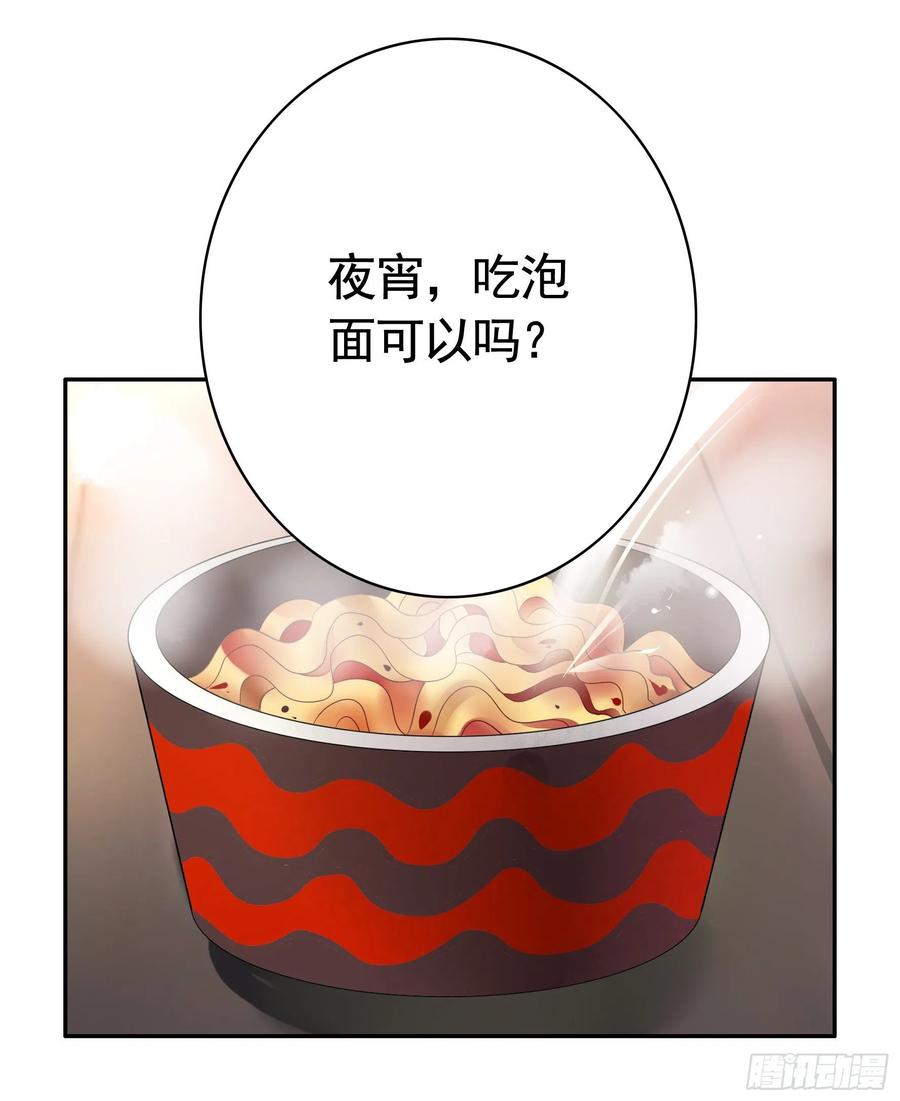 《我偏要浪》她比你先来 第17页