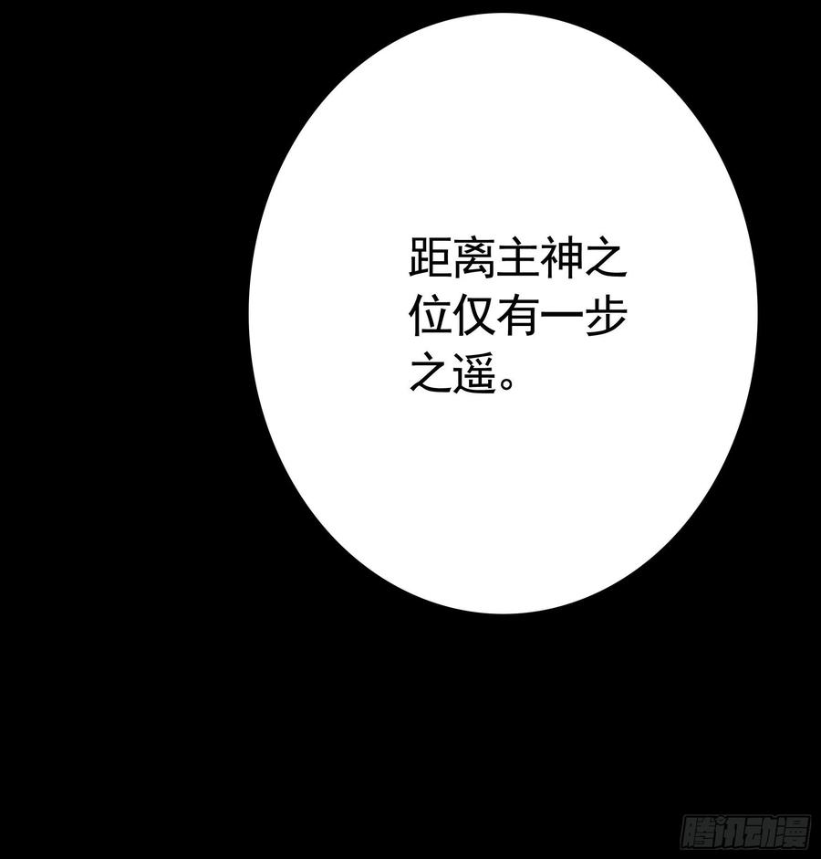《我偏要浪》她比你先来 第48页