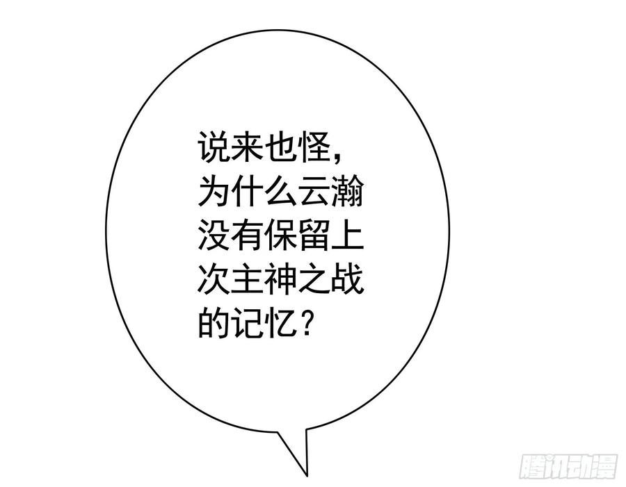 《我偏要浪》她比你先来 第45页