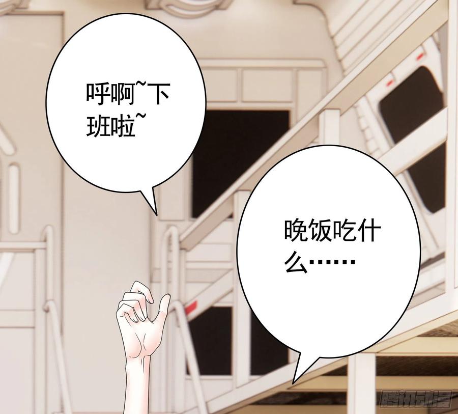 《我偏要浪》她比你先来 第8页