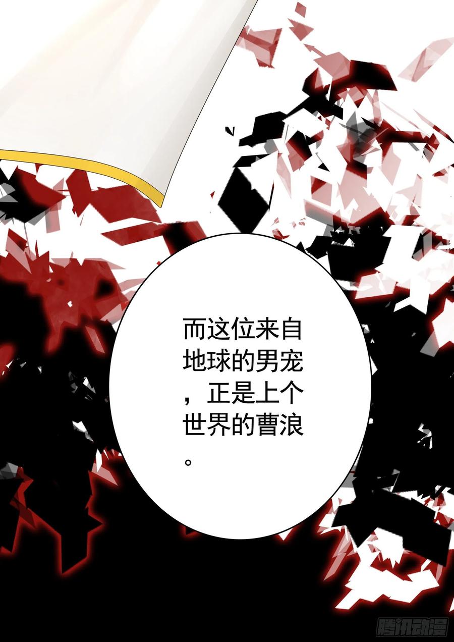《我偏要浪》她比你先来 第53页