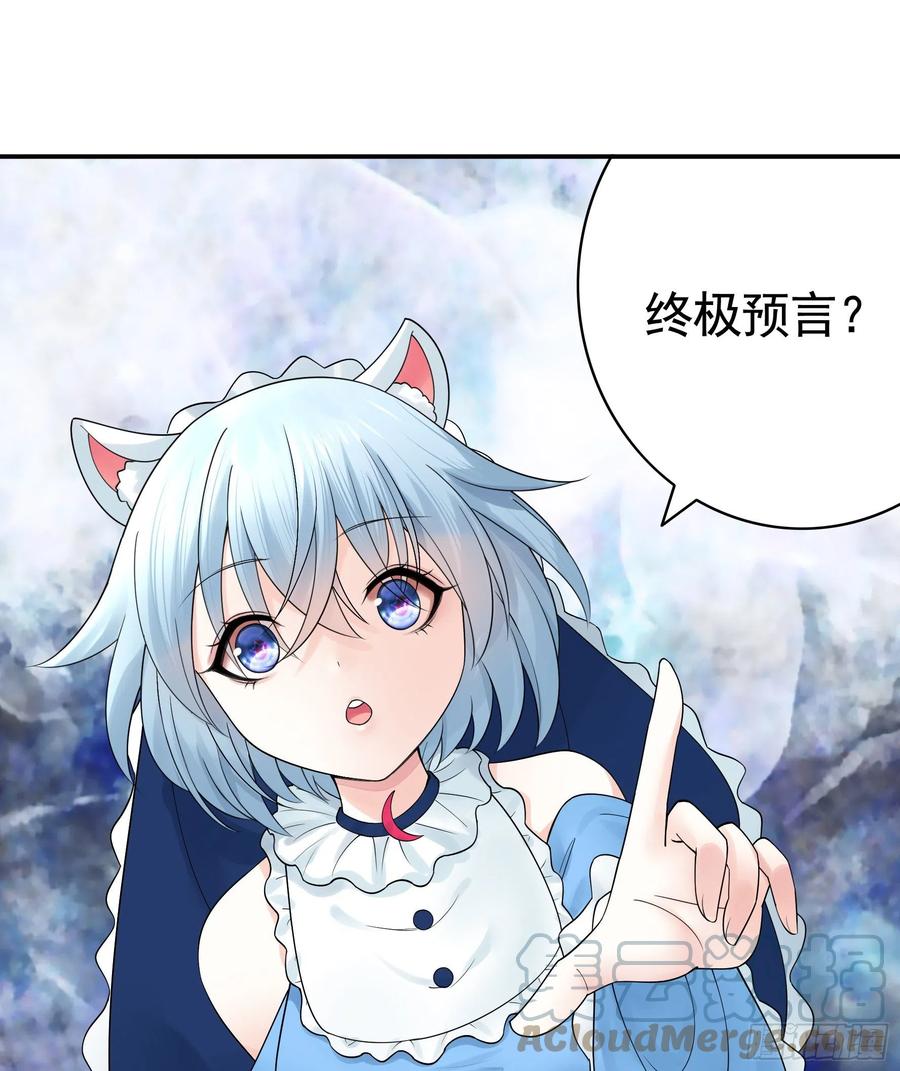 《我偏要浪》赞美蝼蚁 第27页