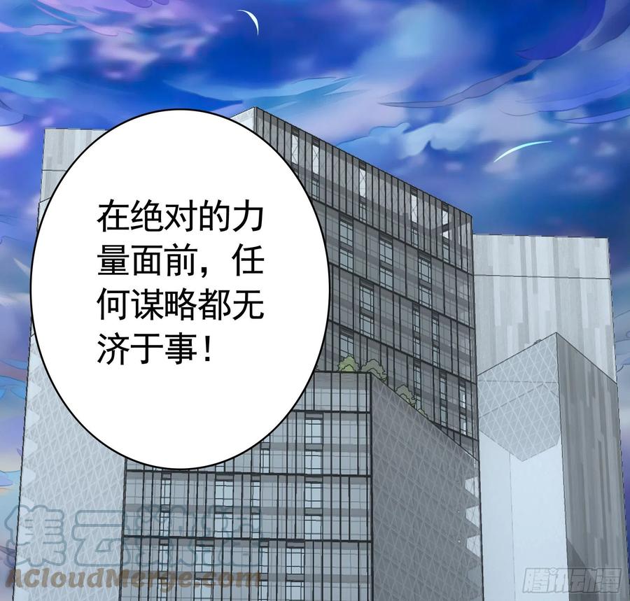 《我偏要浪》赞美蝼蚁 第30页