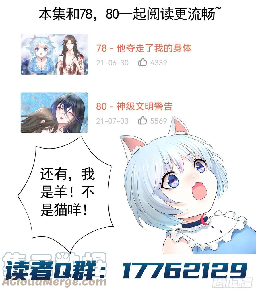 《我偏要浪》赞美蝼蚁 第54页