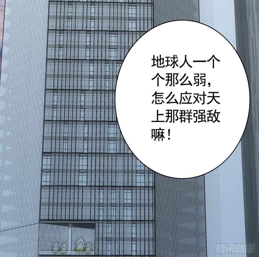 《我偏要浪》赞美蝼蚁 第31页