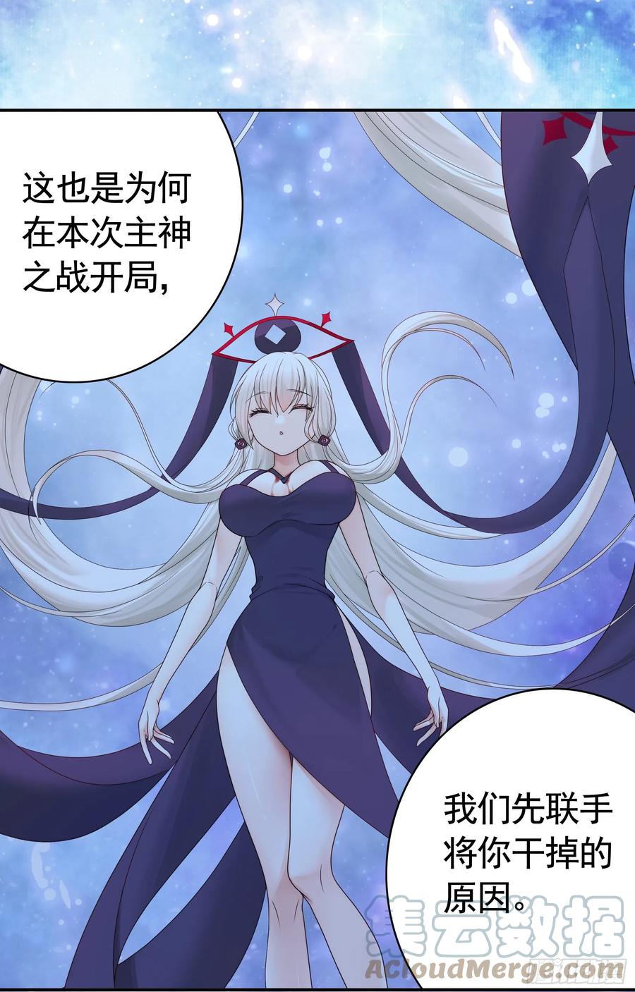《我偏要浪》赞美蝼蚁 第1页