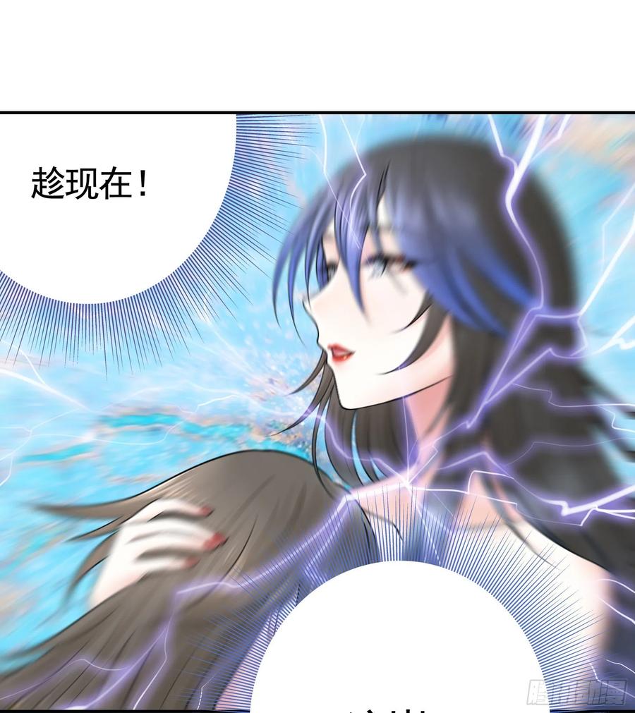 《我偏要浪》赞美蝼蚁 第44页