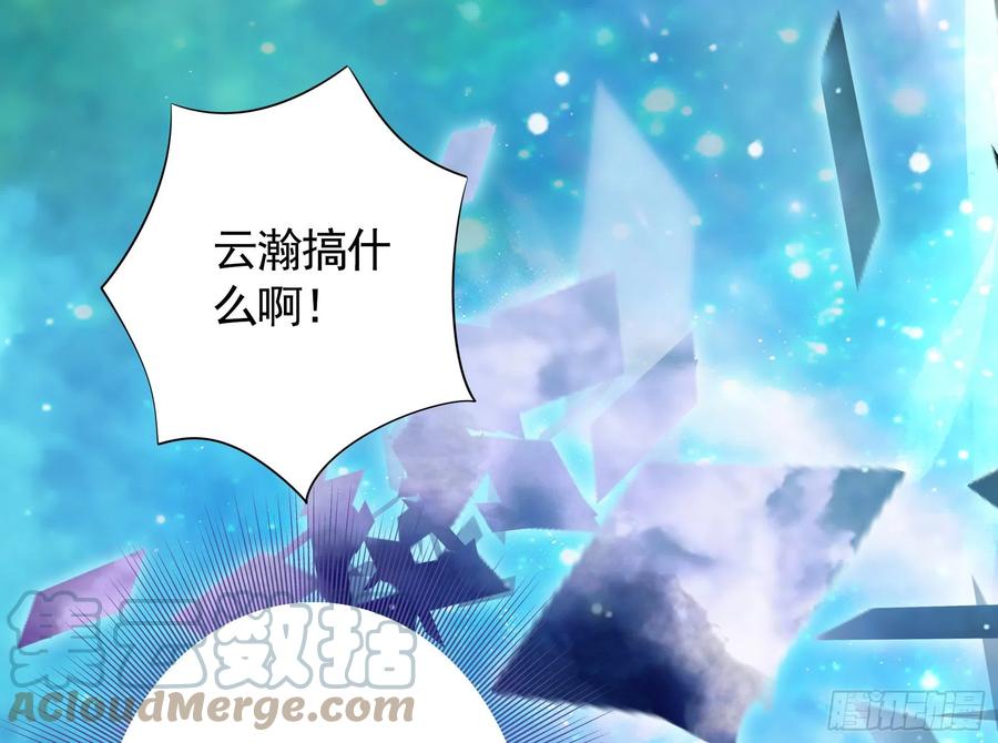 《我偏要浪》赞美蝼蚁 第21页