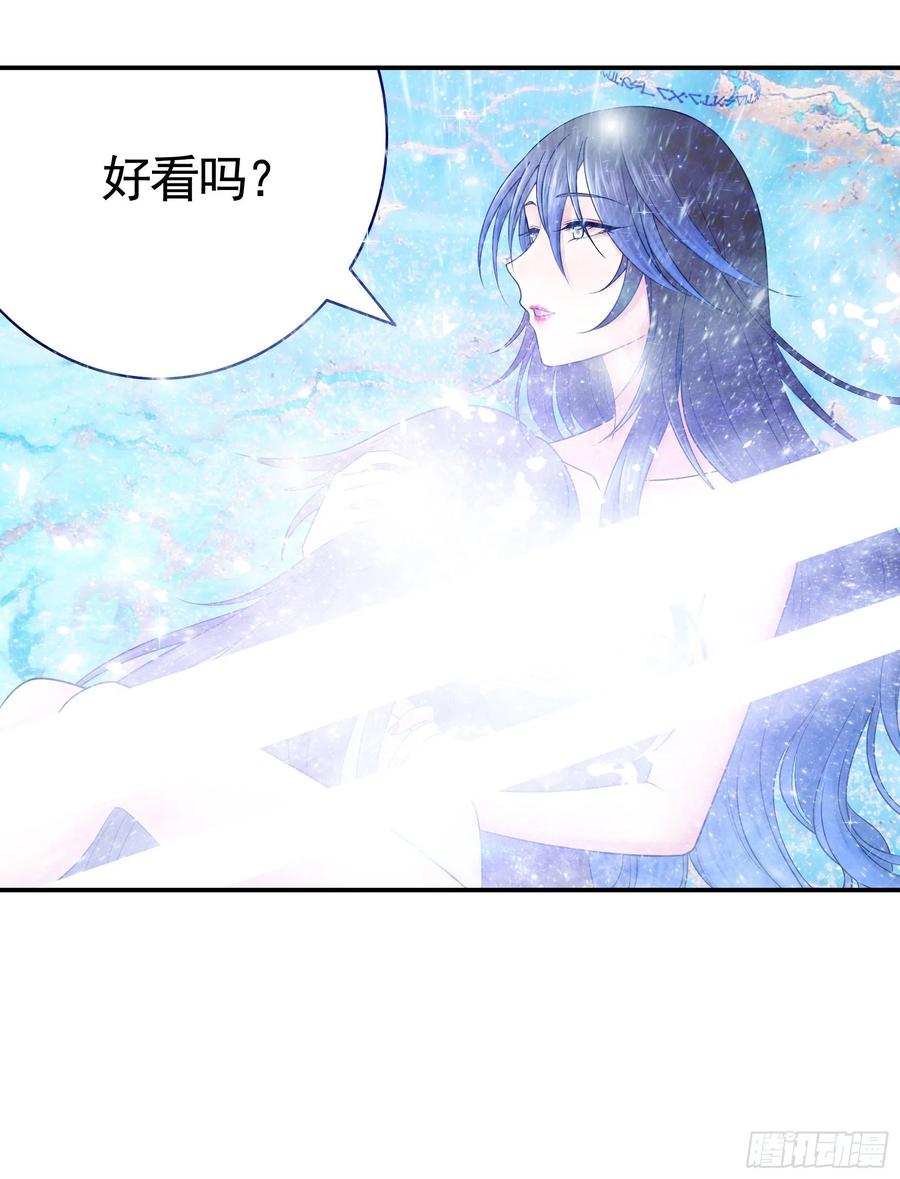 《我偏要浪》赞美蝼蚁 第43页